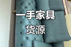 赤峰市沙發(fā)廠