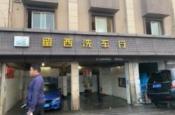 赤峰小董洗車店電話多少號