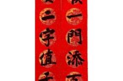 赤峰市春聯(lián)攤位電話號(hào)碼查詢