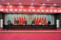 赤峰市委黨建辦公室電話號(hào)碼