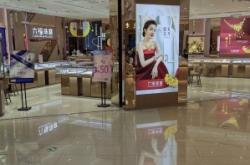 赤峰金利福珠寶