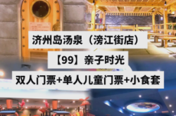 赤峰濟(jì)州島湯泉在哪里