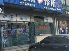 赤峰王艷梅診所電話多少號(hào)