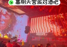 赤峰天宮酒吧怎么樣啊電話號碼