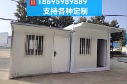 赤峰集裝箱房聯(lián)系電話