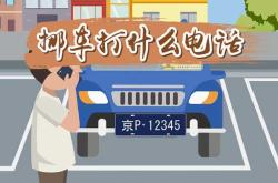 汕尾到赤峰運(yùn)輸車電話查詢號(hào)碼