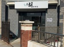 赤峰喜麻棋牌室電話地址查詢