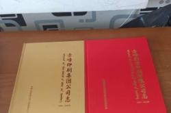 赤峰新華彩印店電話號碼查詢