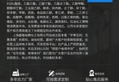 赤峰工業(yè)漆助劑廠家電話(huà)號(hào)碼