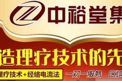 赤峰中醫(yī)理療館電話多少號