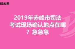 赤峰法律服務(wù)隊(duì)招聘電話號碼
