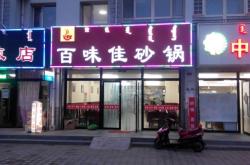 赤峰橋北玻璃廠招聘電話號(hào)碼