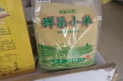 內(nèi)蒙古赤峰收谷子的電話是多少