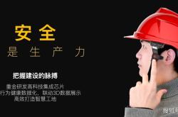 赤峰智能安全帽廠家電話號碼