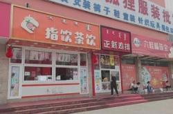 赤峰商廈游樂場電話多少號