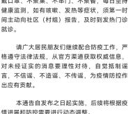 赤峰疫情指揮部官網(wǎng)電話號碼