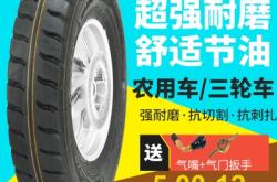 赤峰農(nóng)用車輪胎店電話號碼