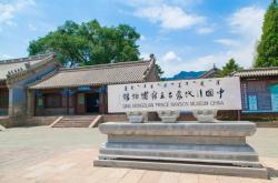 赤峰市王府大院電話號碼查詢