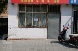 赤峰糧油市場(chǎng)商家電話(huà)號(hào)碼查詢(xún)