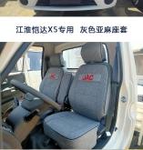 赤峰亞麻坐墊廠家電話號(hào)碼查詢