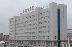 赤峰市市醫(yī)院前臺電話號碼