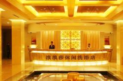 赤峰查布嘎洗浴電話號(hào)碼