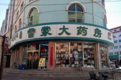 赤峰教育局辦公電話號碼是多少