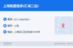 赤峰市我愛我家電話號(hào)碼