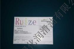 赤峰潤(rùn)滑油銷售電話號(hào)碼查詢