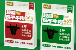 赤峰新鮮牛肉干廠家電話號碼