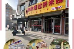 赤峰市紅山龍景醫(yī)院電話號碼