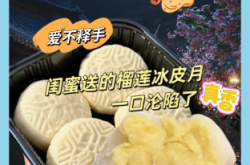 赤峰市榴蓮月餅廠家電話號碼