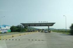 赤峰橫放收費(fèi)站電話號(hào)碼是多少