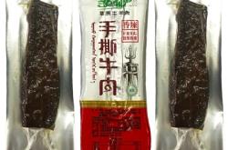 赤峰牛肉干食品廠電話號(hào)碼