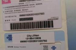 赤峰中國聯(lián)通電話號(hào)碼