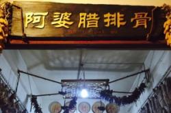 赤峰小杜排骨店電話多少號