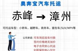 黃岡跑赤峰的貨車司機電話是多少