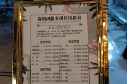 赤峰新泉洗浴中心地址電話號碼