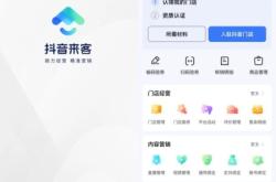 赤峰抖音來(lái)客探店招聘電話號(hào)碼