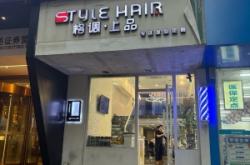 赤峰龍哥燙發(fā)店電話號(hào)碼查詢