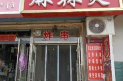 赤峰炸串小車廠家電話地址