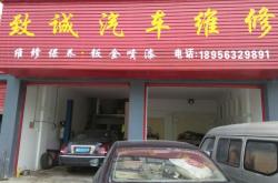 赤峰小馮汽修店電話號碼查詢