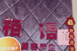 赤峰按摩院電話多少號啊多少錢