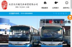 赤峰市盛和租賃公司電話號碼