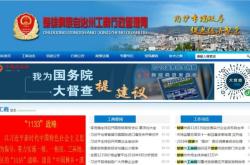 赤峰市工商局投訴電話