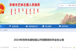 赤峰高速招人信息查詢電話號碼