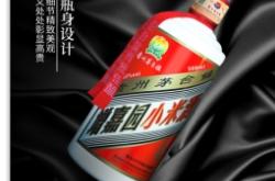 赤峰茅臺報(bào)價查詢電話是多少號