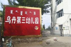 赤峰烏丹汽配城地址電話號(hào)碼