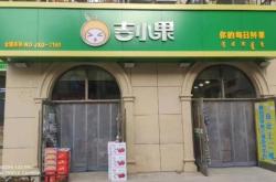 赤峰水果店招聘電話號(hào)碼查詢