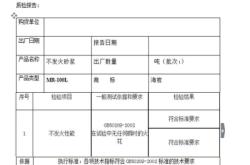 赤峰水泥砂漿廠家電話號碼